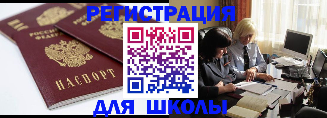 временная регистрация надежно в Димитровграде