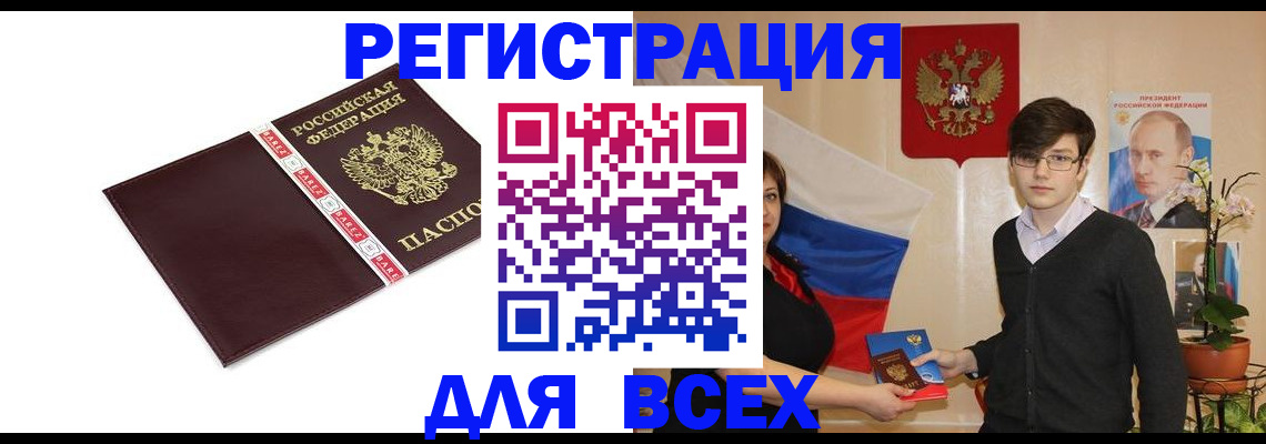 временная регистрация адрес в Димитровграде
