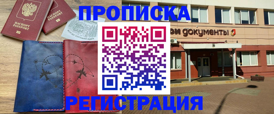 найти адрес прописки в Димитровграде